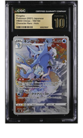 CGC GRADED - PRISTINE 10 - POKEMON - KINGDRA (2021) JAPANESE - VMAX CLIMAX - 190/184 CHARACTER RARE - 6065219047
