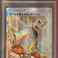Pokemon - 2019 Sun & Moon - Silvally GX 072/064 - PSA 10 - #58598785