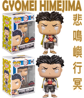 DEMON SLAYER - Gyomei Himejima Exclusive Pop! Vinyl Figure - CHASE BUNDLE
