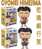 DEMON SLAYER - Gyomei Himejima Pop! Vinyl Figure - HOT TOPIC  EXCLUSIVE CHASE BUNDLE